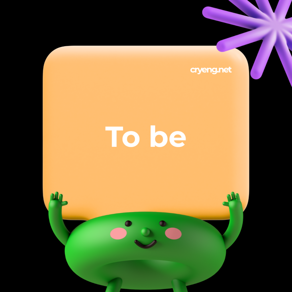 Дієслово to be